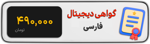 گواهی فارسی مسابقه نقاشی 
